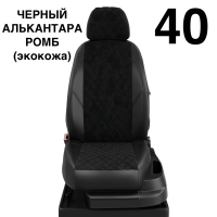 Чехлы Автолидер на Toyota Highlander 3 (U50) c 2014+ Чехлы Автолидер на Toyota Highlander 3 (U50) c 2014+