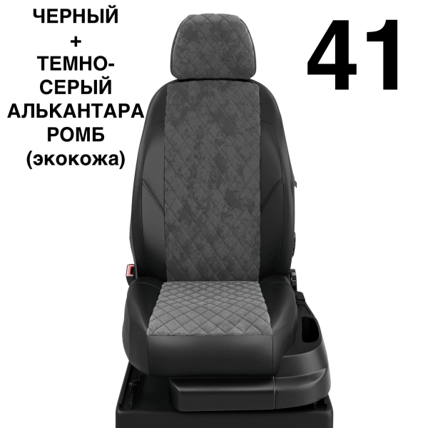 Чехлы Автолидер на Toyota Highlander 3 (U50) c 2014+ Чехлы Автолидер на Toyota Highlander 3 (U50) c 2014+