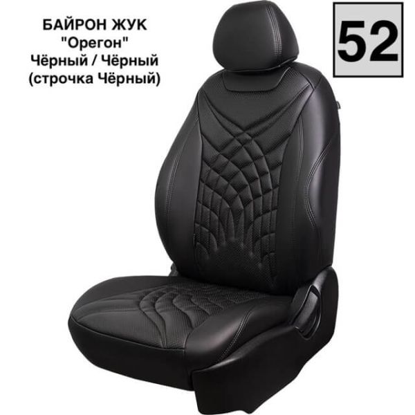 Чехлы Премиум Экокожа Байрон Президент|Жук на Nissan Juke 2010-2019 г.в. Чехлы Премиум Экокожа Байрон Президент|Жук на Nissan Juke 2010-2019 г.в.