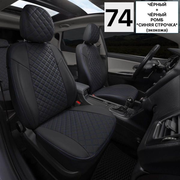 Чехлы Автопилот на Sollers Argo