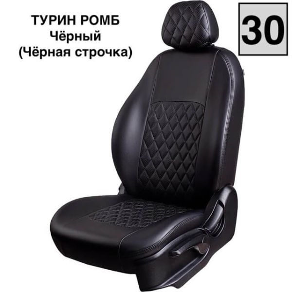 Чехлы Экокожа Турин Ромб на Toyota Voxy -3. 02.2014-04.2020. 4 из 7 мест, 2+2+3, РЗСиС50/50 Чехлы Экокожа Турин Ромб на Toyota Voxy -3. 02.2014-04.2020. 4 из 7 мест, 2+2+3, РЗСиС50/50