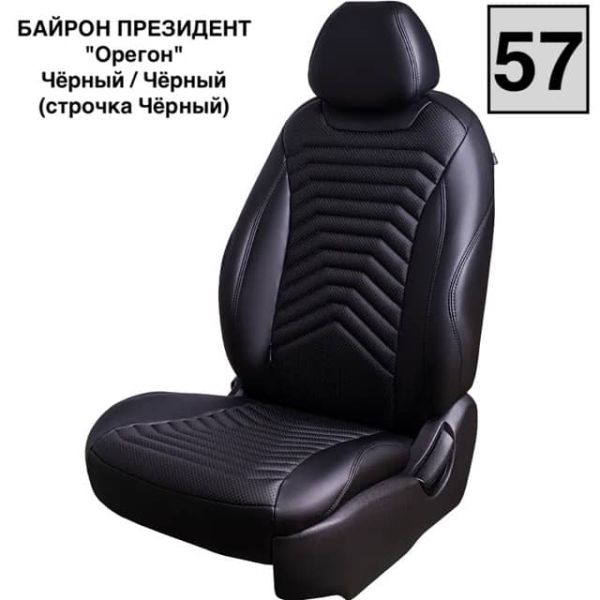 Чехлы Лорд на Chevrolet Niva 2014-2016 г.в. Чехлы Лорд на Chevrolet Niva 2014-2016 г.в.